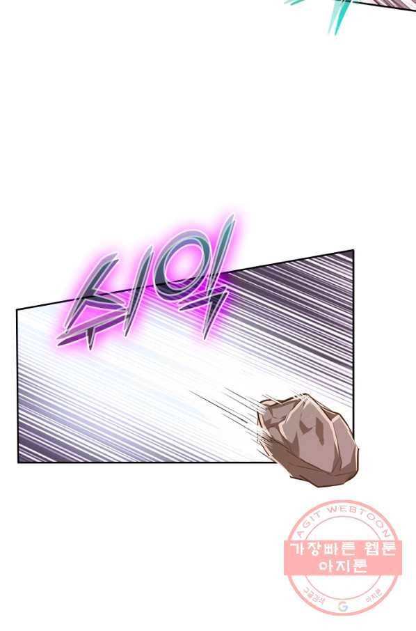 원시불멸 32화 2