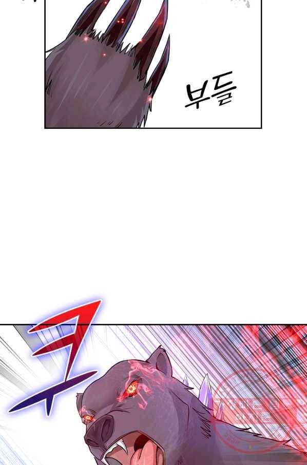 원시불멸 32화 13