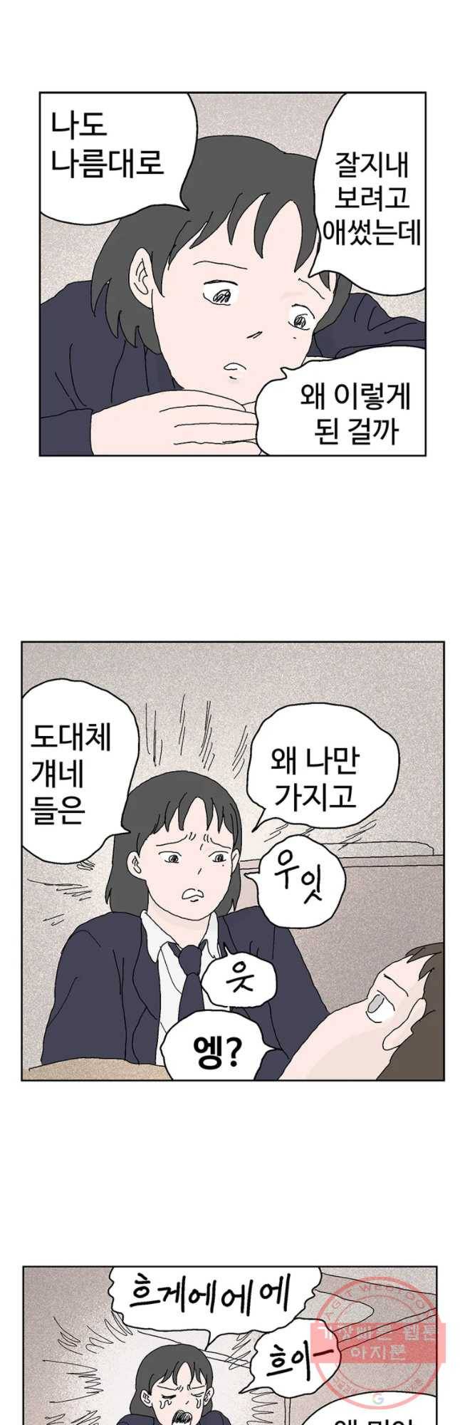 이상징후 35화 강아지 사람(5) 4