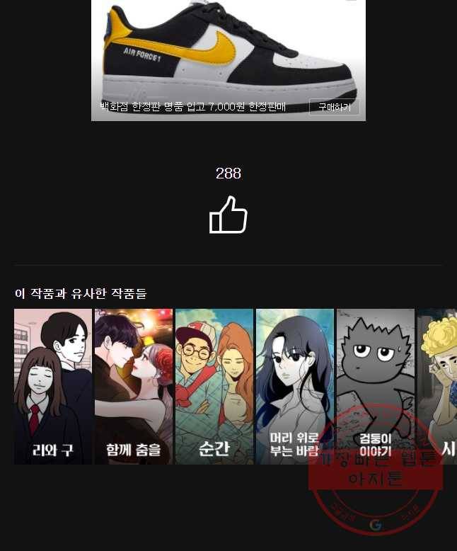이상징후 35화 강아지 사람(5) 19