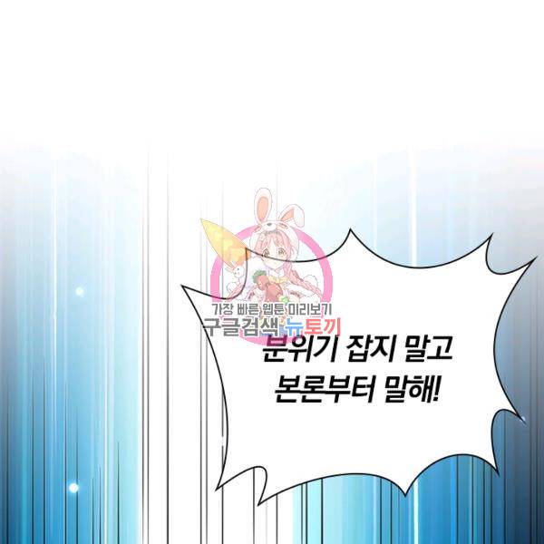 만계선왕 42화 1