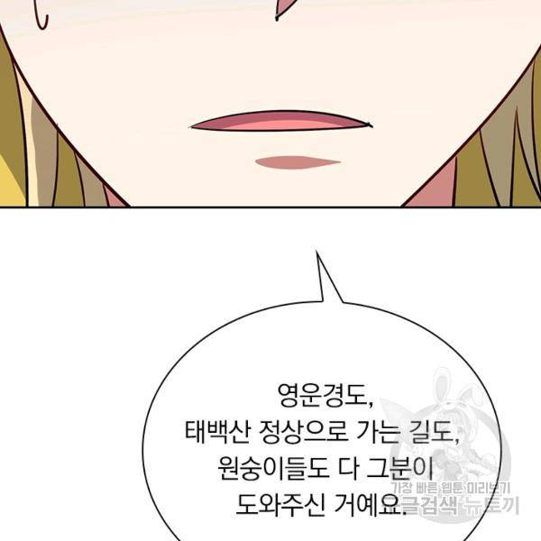 만계선왕 42화 8