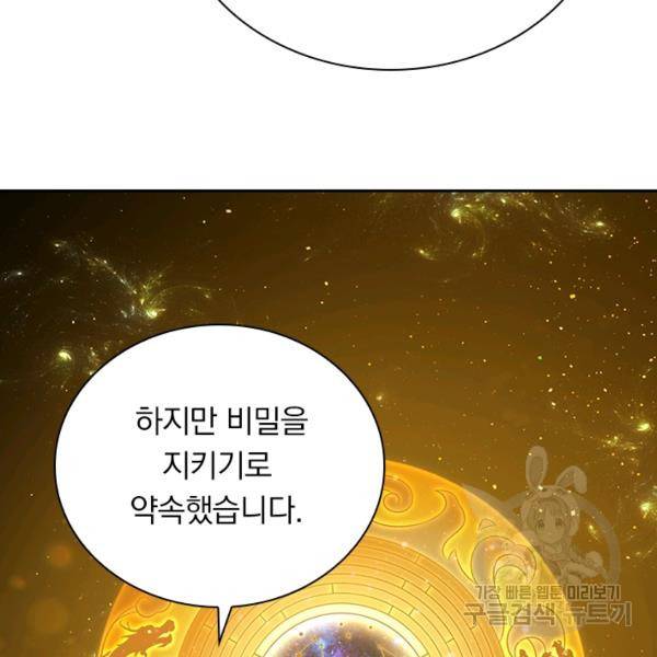 만계선왕 42화 9