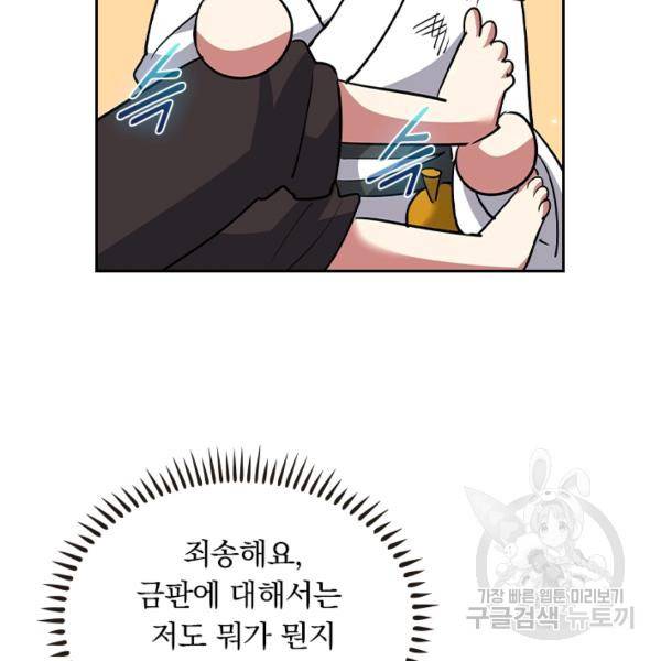 만계선왕 42화 15