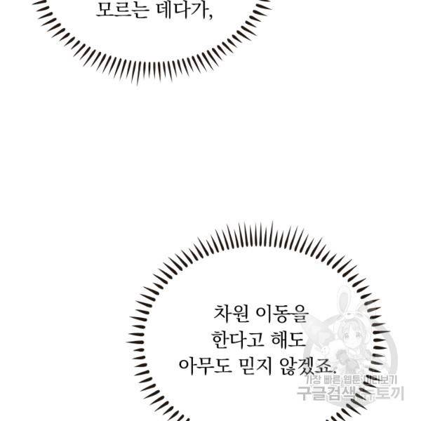 만계선왕 42화 16