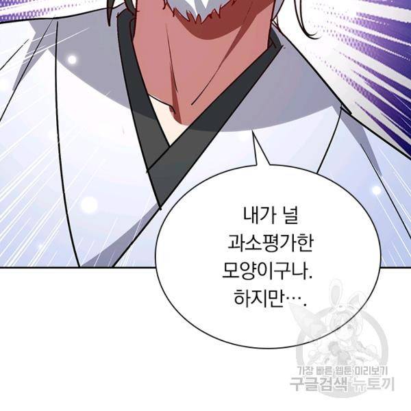 만계선왕 42화 19