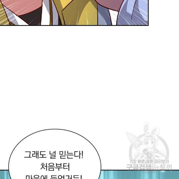 만계선왕 42화 21