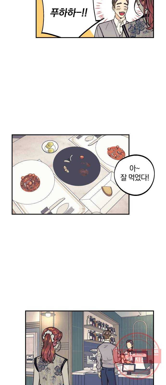 당신의 여자가 되고 싶어요 28화 : 그 남자의 질투, 그 여자의 질투 10