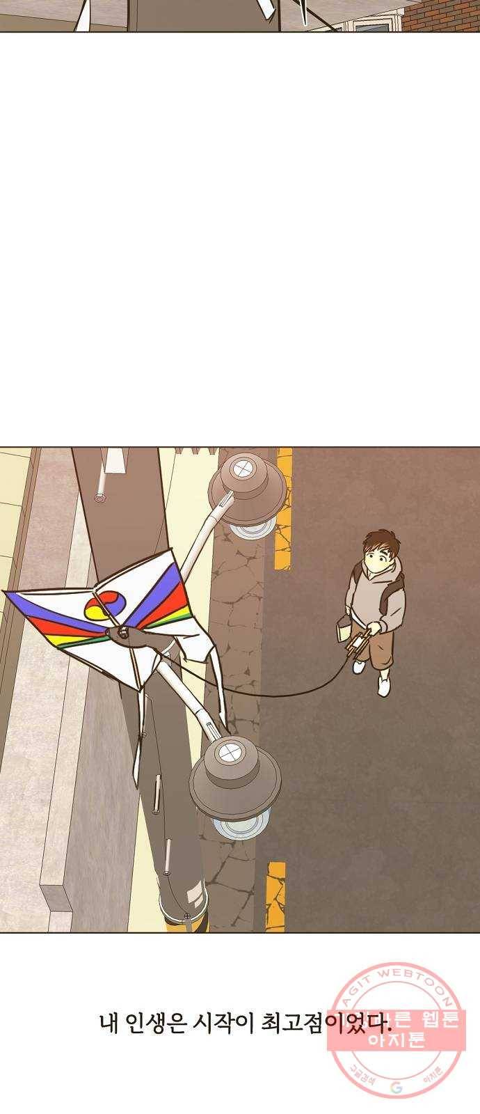 랑데뷰 28화 케 세라 세라(2) 9