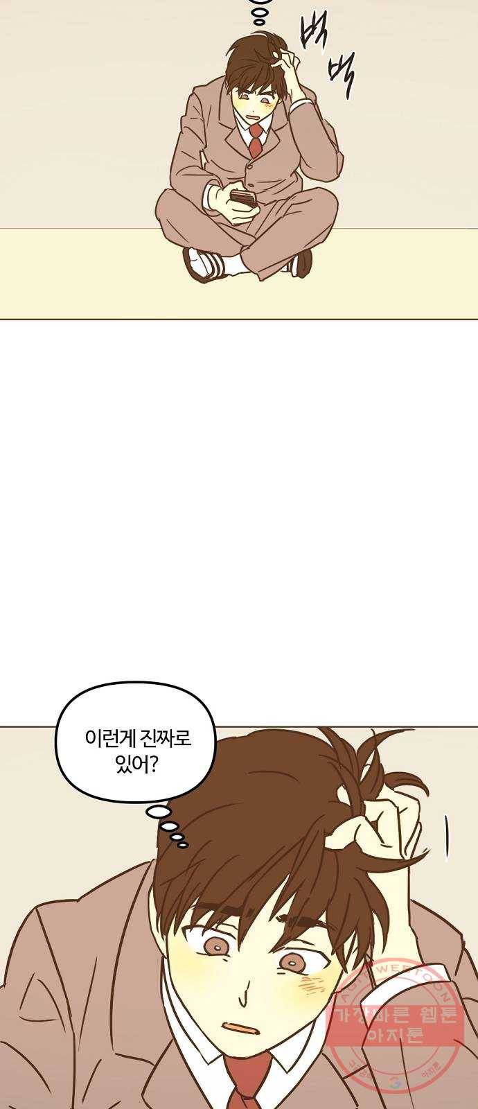 랑데뷰 28화 케 세라 세라(2) 25