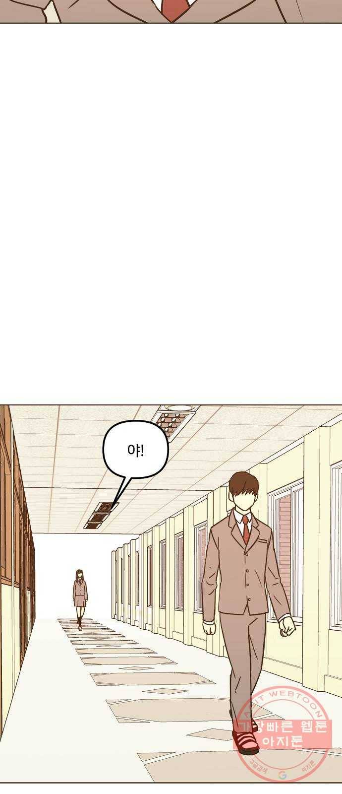 랑데뷰 28화 케 세라 세라(2) 26