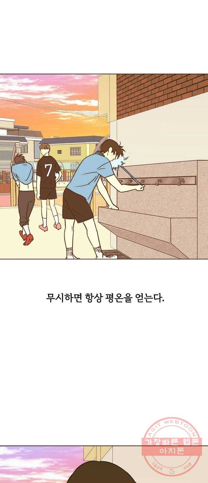 랑데뷰 28화 케 세라 세라(2) 31