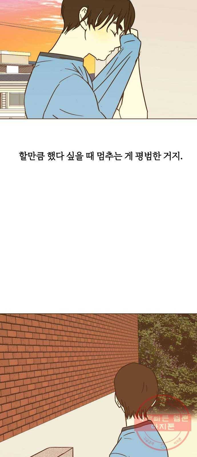 랑데뷰 28화 케 세라 세라(2) 32