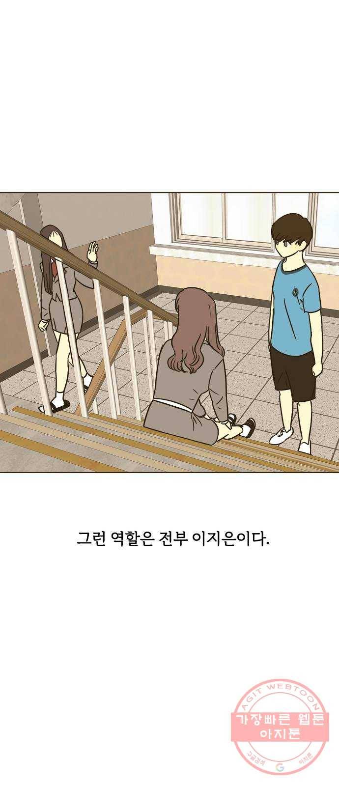 랑데뷰 28화 케 세라 세라(2) 37