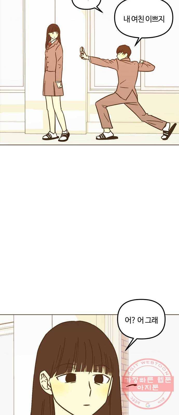 랑데뷰 28화 케 세라 세라(2) 40
