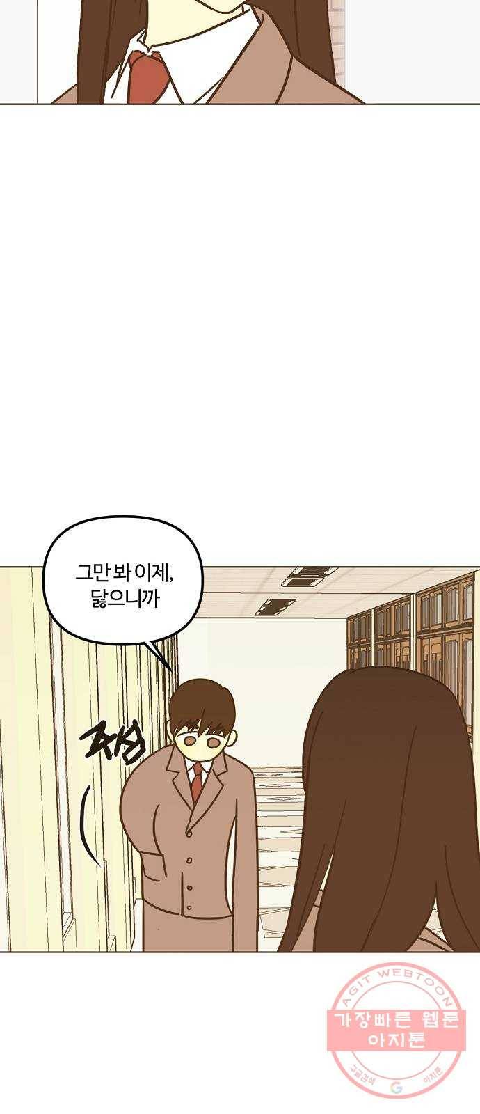 랑데뷰 28화 케 세라 세라(2) 41