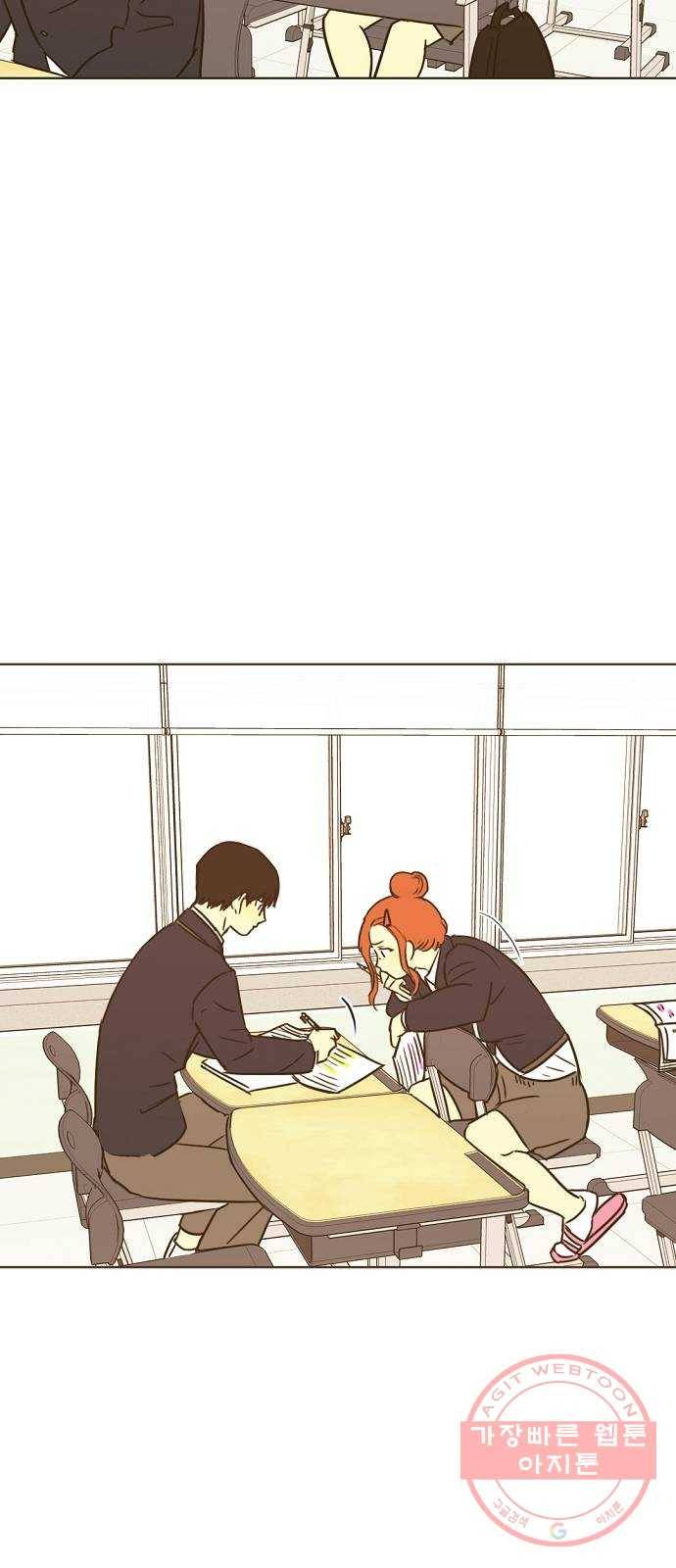랑데뷰 28화 케 세라 세라(2) 61