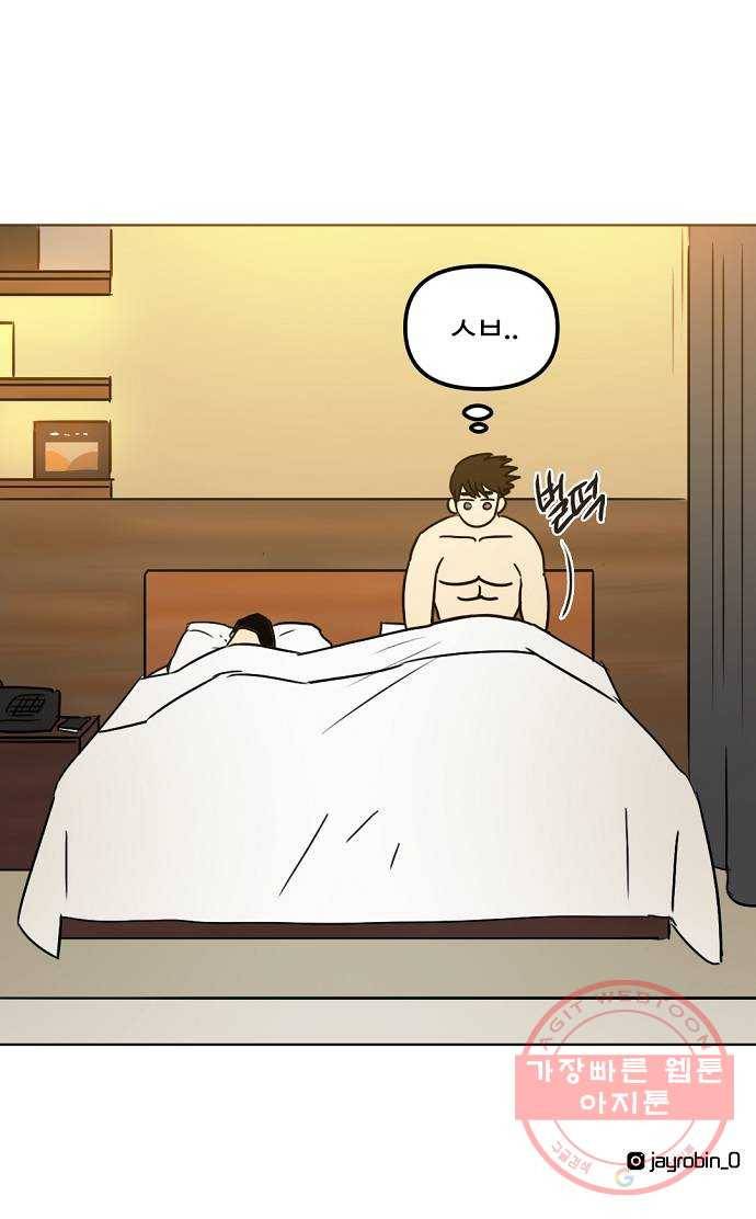 랑데뷰 28화 케 세라 세라(2) 68