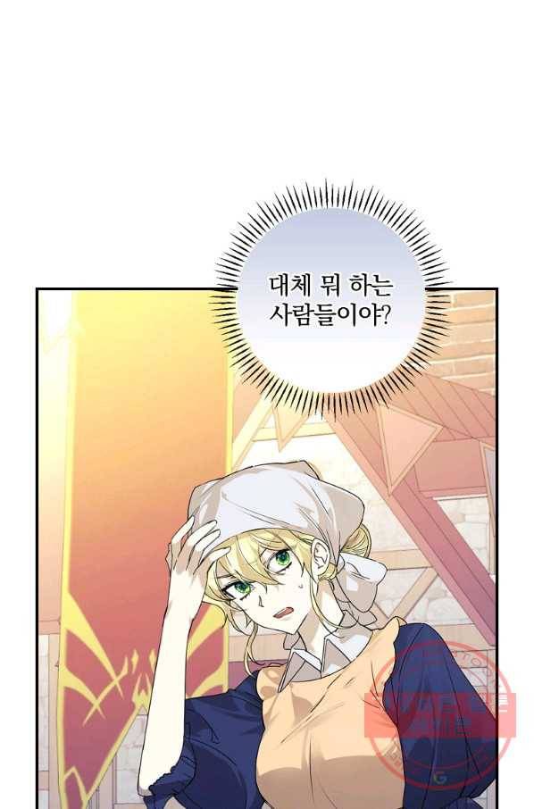 동화 속 악역의 완벽한 엔딩 플랜 7화 6