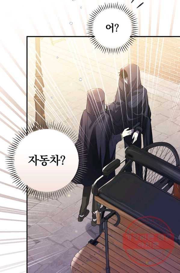 동화 속 악역의 완벽한 엔딩 플랜 7화 9