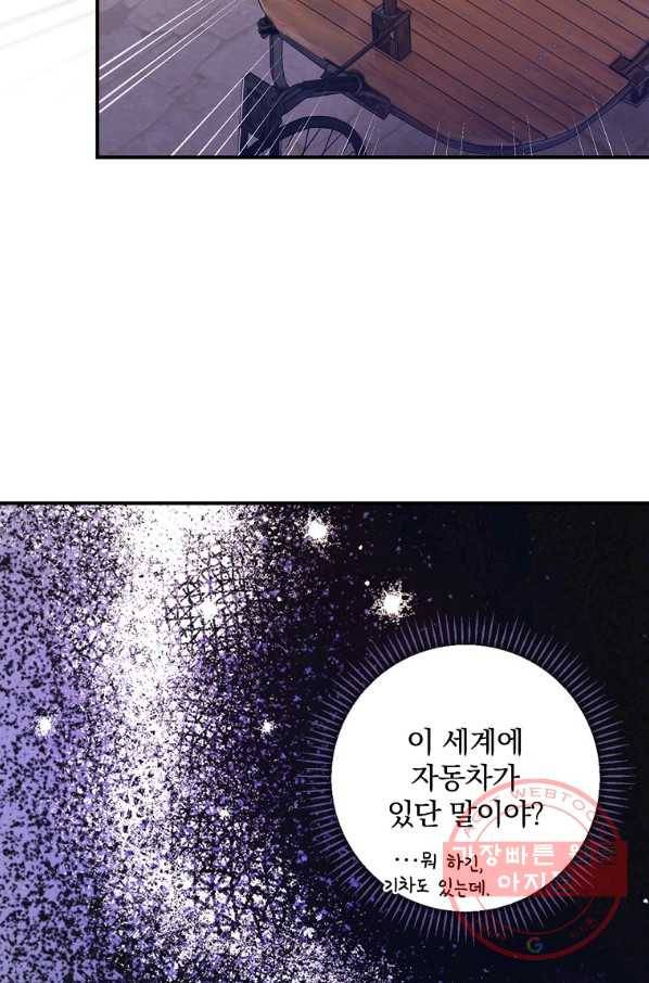 동화 속 악역의 완벽한 엔딩 플랜 7화 10