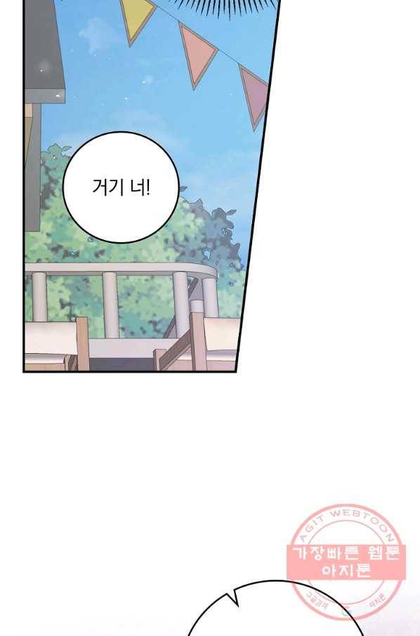 동화 속 악역의 완벽한 엔딩 플랜 7화 14