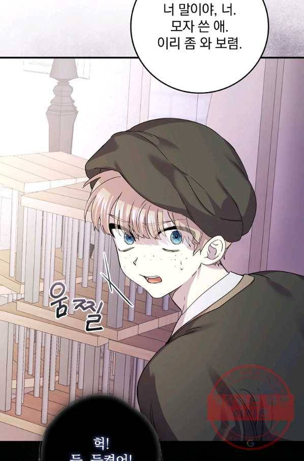 동화 속 악역의 완벽한 엔딩 플랜 7화 15
