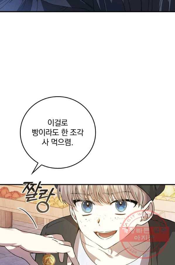 동화 속 악역의 완벽한 엔딩 플랜 7화 19