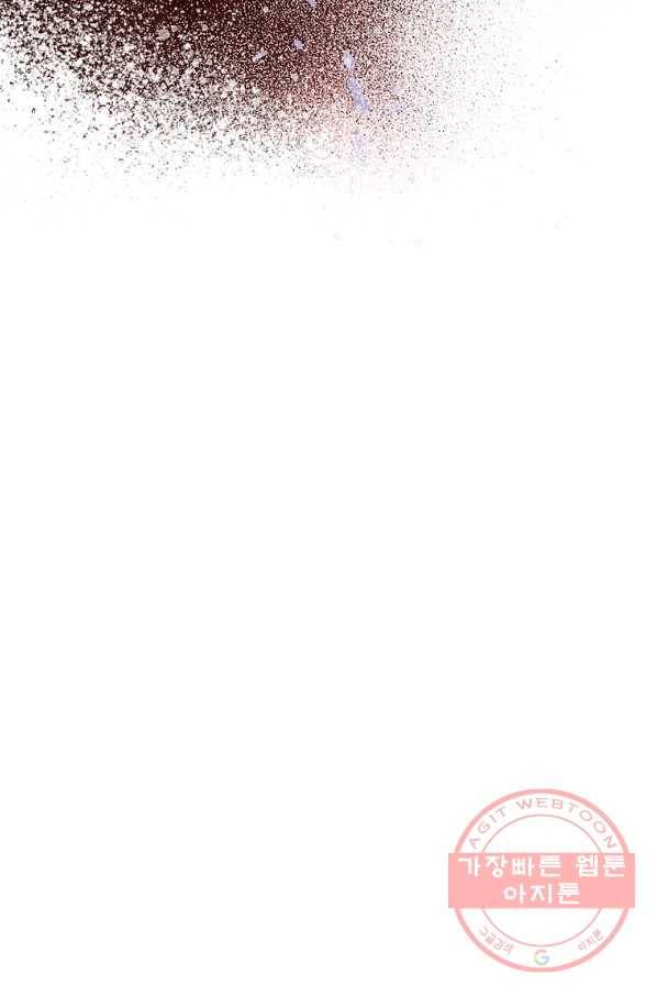 동화 속 악역의 완벽한 엔딩 플랜 11화 20