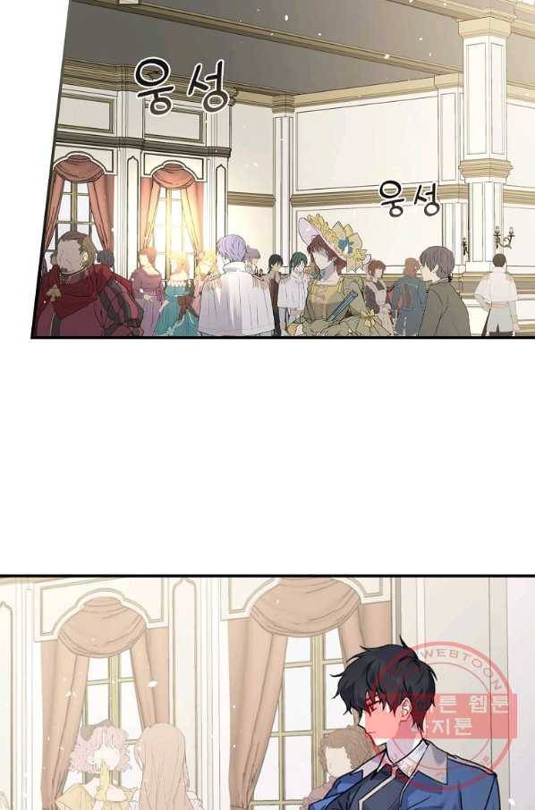 동화 속 악역의 완벽한 엔딩 플랜 11화 22