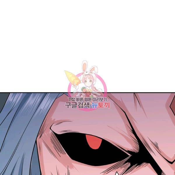 원시불멸 34화 1