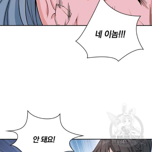 원시불멸 34화 2