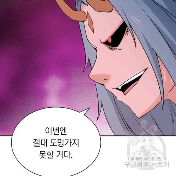 원시불멸 34화 6