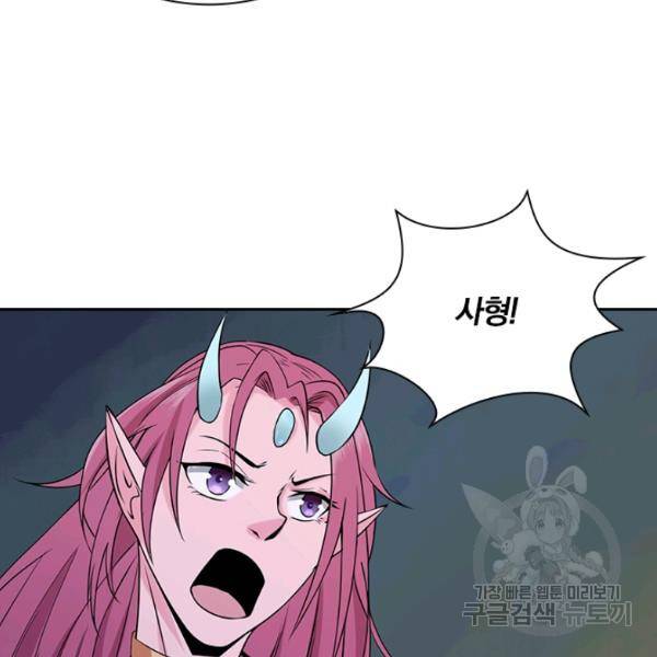 원시불멸 34화 7