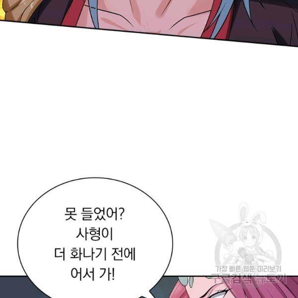 원시불멸 34화 12