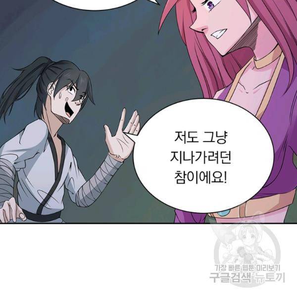 원시불멸 34화 13