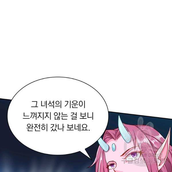 원시불멸 34화 21