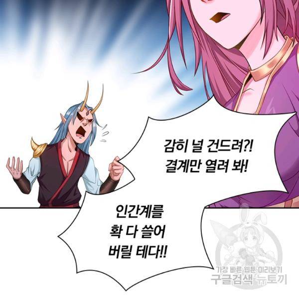 원시불멸 34화 22