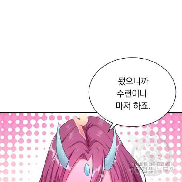 원시불멸 34화 23