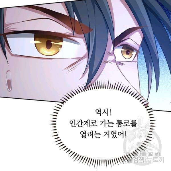 원시불멸 34화 25