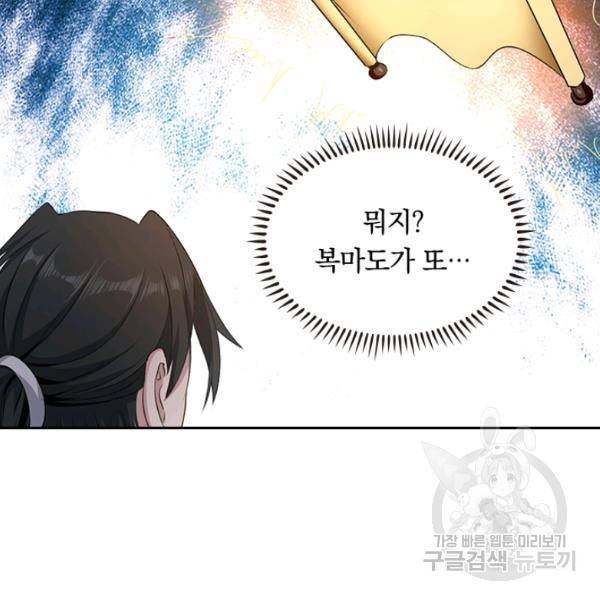 원시불멸 34화 29