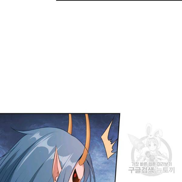 원시불멸 34화 31