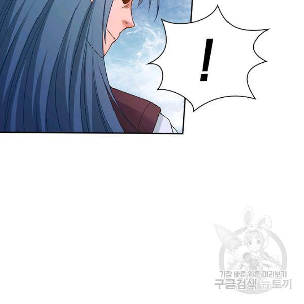 원시불멸 34화 32