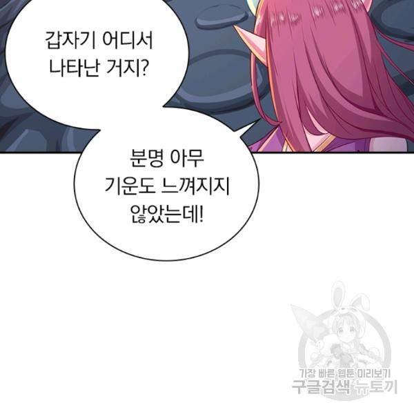 원시불멸 34화 34