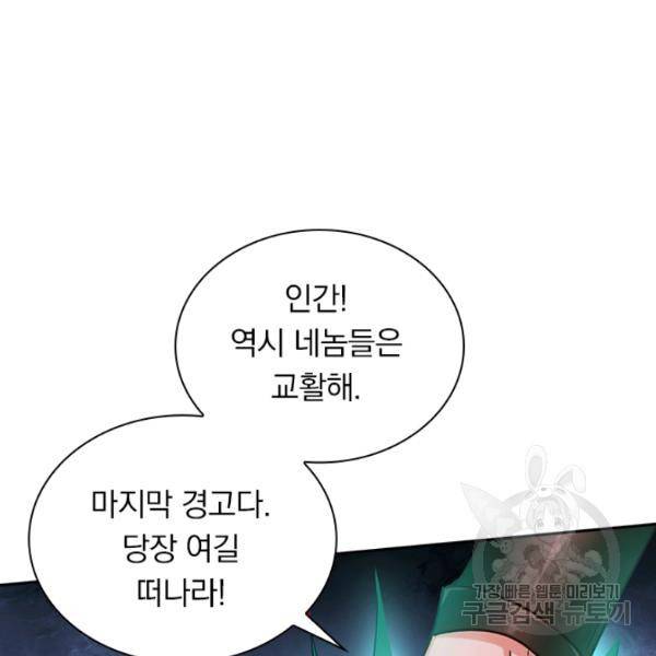 원시불멸 34화 36