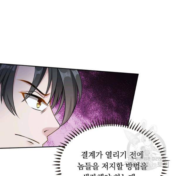 원시불멸 34화 40