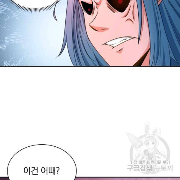 원시불멸 34화 42
