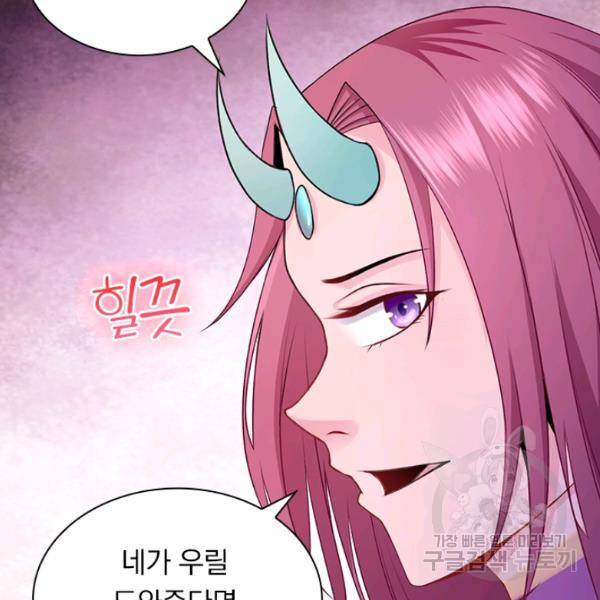 원시불멸 34화 43