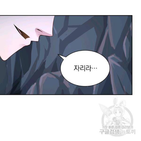 원시불멸 34화 45