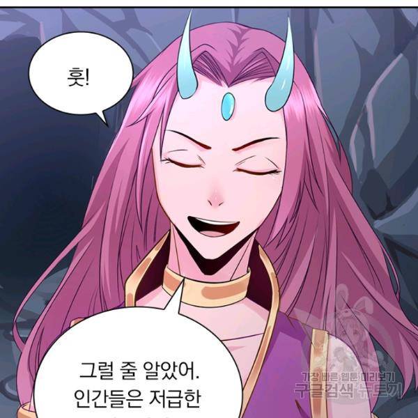 원시불멸 34화 50